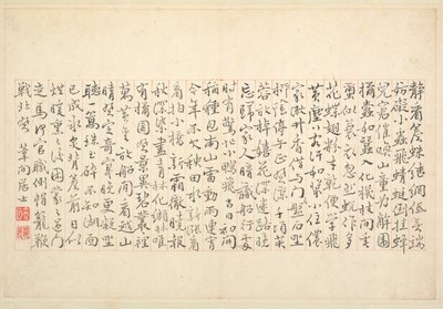 Album of Calligraphy and Paintings by Bian Shoumin