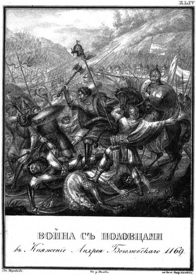 Battle with the Polovtsians at the Time of Andrei Bogolyubsky, 1169 (From Illustrated Karamzin) by Boris Artemyevich Chorikov