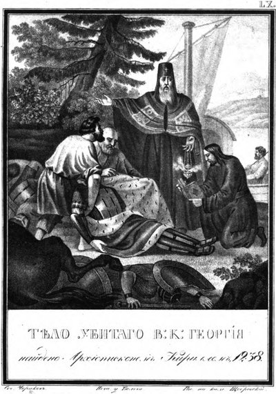 Bishop Kirill of Rostov founds the beheaded body of Georgy Vsevolodovich. From Illustrated Chronicle by Boris Artemyevich Chorikov