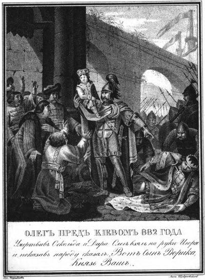 Grand Duke Oleg with Prince Igor. 882 From Illustrated Karamzin, 1836 by Boris Artemyevich Chorikov