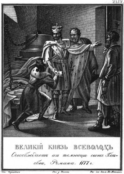 Grand Prince Vsevolod Freed Roman Glebovich from Prison, from Illustrated Karamzin by Boris Artemyevich Chorikov