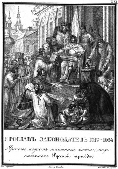 Grand Prince Yaroslav I as the Legislator, from Illustrated Karamzin, 1836 by Boris Artemyevich Chorikov