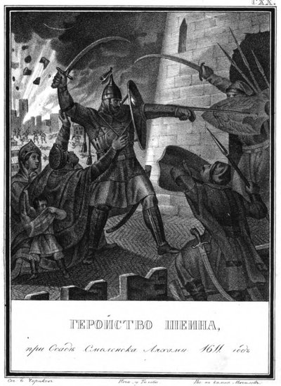 Mikhail Borisovich Shein in the Siege of Smolensk, 1611 From Illustrated Karamzin, 1836 by Boris Artemyevich Chorikov