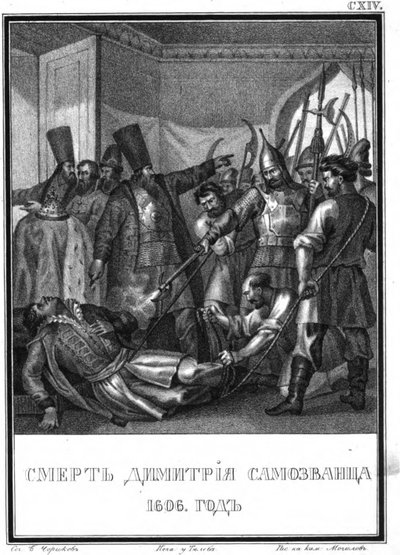 The Death of False Dmitriy I. From Illustrated Karamzin by Boris Artemyevich Chorikov