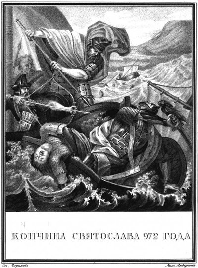 The Death of Grand Prince Sviatoslav I of Kiev. 972 From Illustrated Karamzin by Boris Artemyevich Chorikov