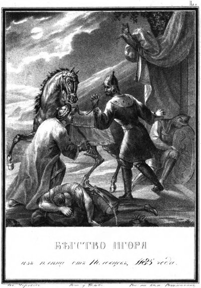 The Flight of Prince Igor from the Polovtsian Camp, 1185 (From Illustrated Karamzin, 1836) by Boris Artemyevich Chorikov