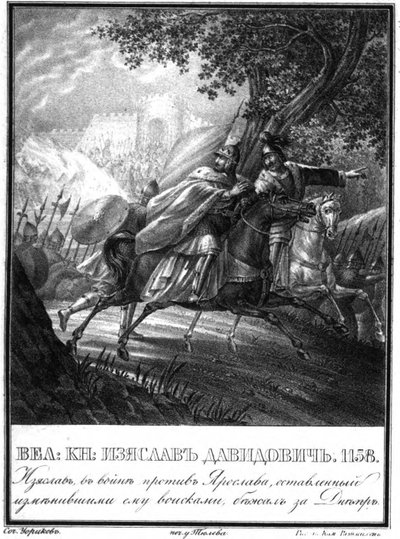 The Flight of Prince Izyaslav Davidovich, 1158 From Illustrated Karamzin, 1836 by Boris Artemyevich Chorikov