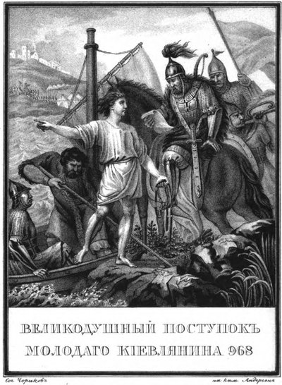 The heroic deed of a young Man in Kiev in 968 (From Illustrated Karamzin) by Boris Artemyevich Chorikov