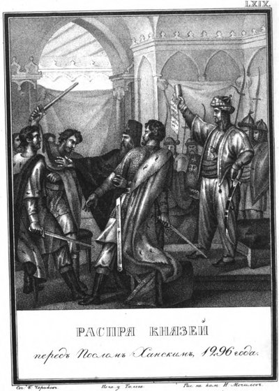 The quarrel between the Russian princes before the Khans ambassador in 1296 From Illustrated Kara by Boris Artemyevich Chorikov