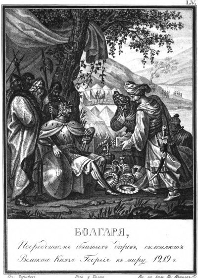 Volga Bulgarians try to persuade George II to peace, 1219 (From Illustrated Karamzin, 1836) by Boris Artemyevich Chorikov