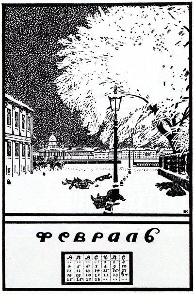 February 1907. Calendar of the Russian Revolution by Boris Mikhailovich Kustodiev
