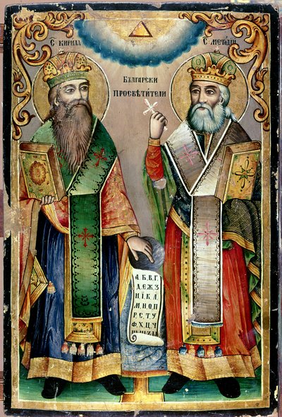 St. Cyril and St. Methodius by Bulgarian School