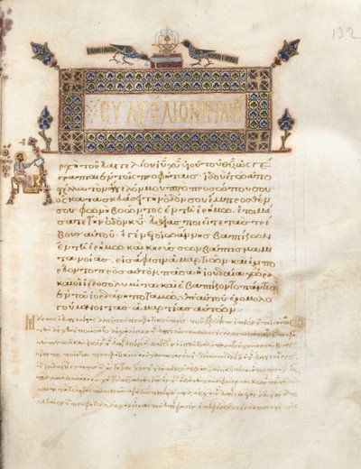 Gospel Book with Commentaries: Portrait of Mark, c.1000-1100 by Byzantine