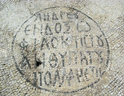 Greek Inscription from a Byzantine Mosaic Floor in Caesarea, Israel by Byzantine Byzantine