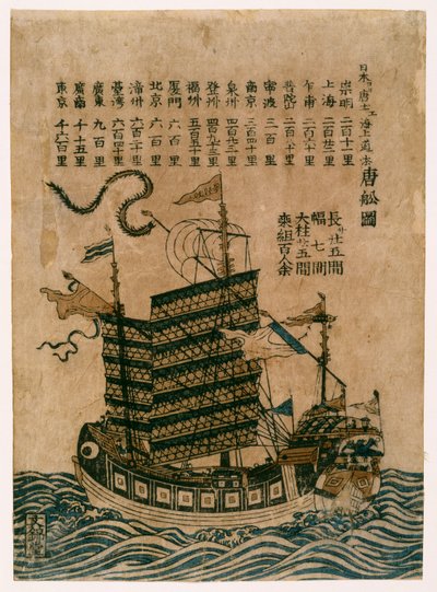 Chinese Ship (Tosen Zu) with Listing of the Sea Route from China to Japan (colour woodblock print) by Chinese School