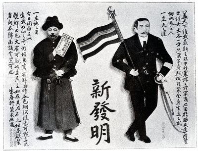Humorous shop sign of a photographer announcing the new invention of photography, early 20th century by Chinese School