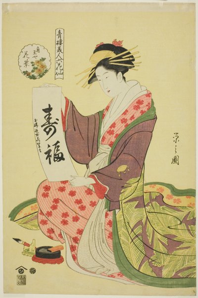 Hanamurasaki of the Kadotamaya, from the series 