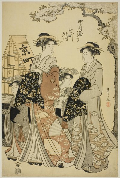 Nanamachi of the Yotsumeya with Attendants Sumano and Akashi by Chobunsai Eishi