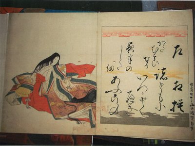 The Poetess Gishumon-in no Tango, from the series The Thirty-Six Immortal Women Poets by Chobunsai Eishi