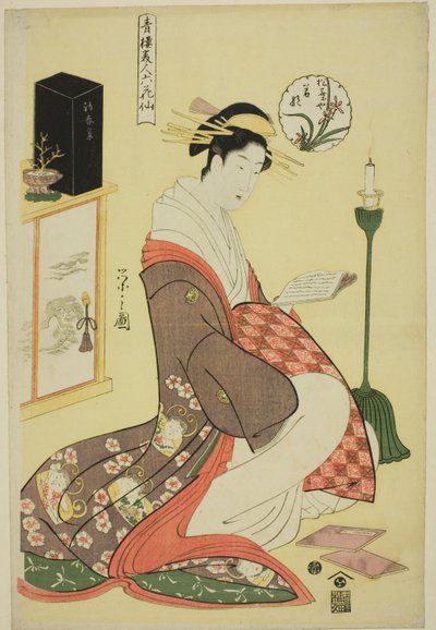 Wakana of the Matsubaya, from the series 