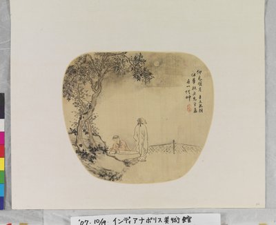 Gazing at the Moon After Hua Yan by Chong He