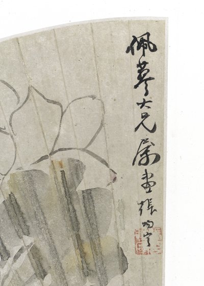 Lotus Blossom and Leaves by Cining Zhang