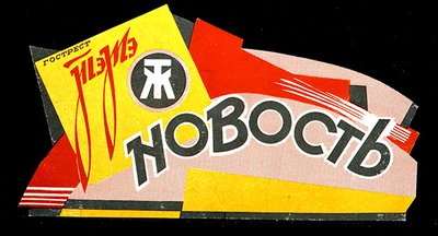 Advertisement for Perfumery Goods from the State Fats Trust by D. Tarkhov