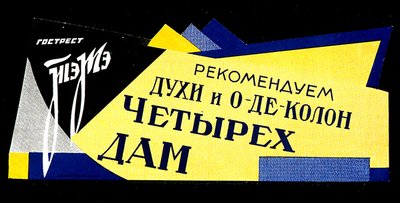 Poster for Perfumery Goods from the State Fats Trust by D. Tarkhov