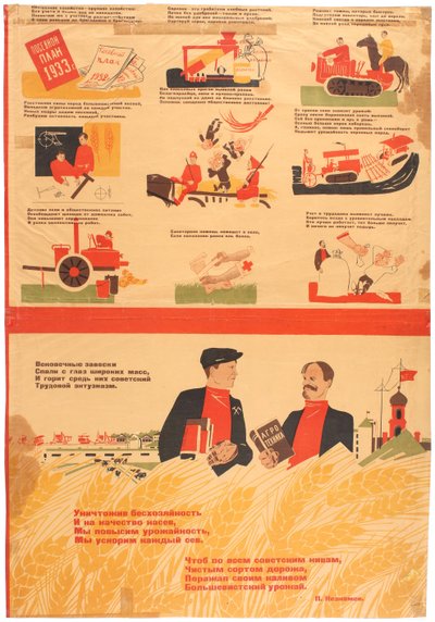 Collectivization Plans for 1933 by Deni