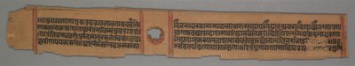 Leaf from a Jain Manuscript: The Story of Kalakacharya of Devachandra: Brahmanshanti (verso), 1279 by Devachandra