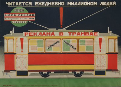 Poster Issued by Leningrad Advertisement Bureau by Dmitri Anatolyevich Bulanov