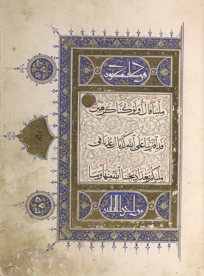 Page from a Qur