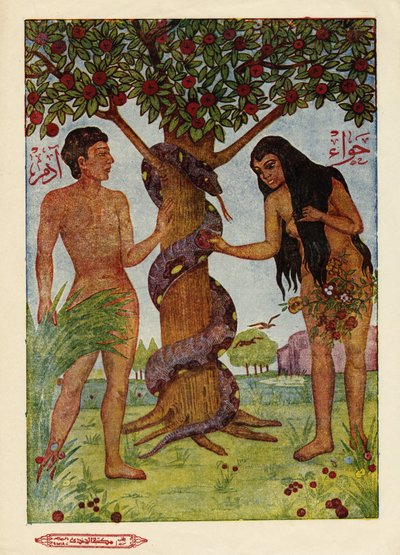 Adam and Eve in the Garden of Eden, According to the Surah of the Koran. Egyptian Islamic Image by Egyptian School