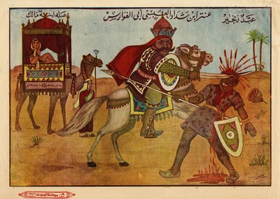 Antara ibn Chaddad al Abssi, a Pre-Islamic Jahilite Warrior and Poet (6th Century) from His Beloved Abla bin Malik, Abducted by Amara, Sighing and Always Rival. Egyptian Islamic Image by Egyptian School