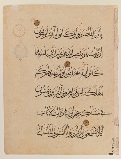 Double page of Koran by Egyptian School