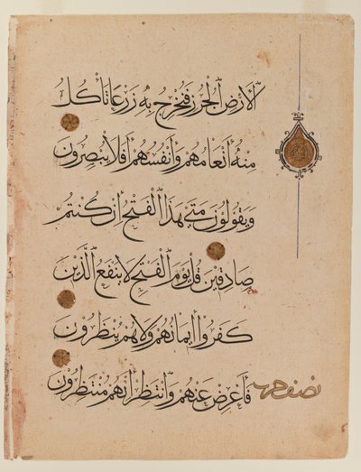 Double page of Koran by Egyptian School