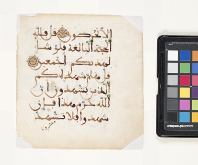 Page From A Koran by Egyptian School