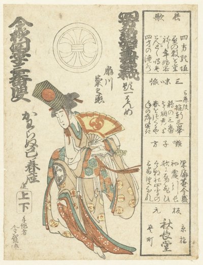 A Woman Holding a Fan Performing a Dance by Eisenan Kanemori