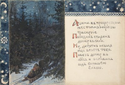 Illustration to The Tale of Ded Moroz by Elena Dmitryevna Polenova