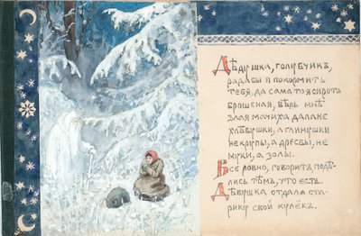 Illustration to The Tale Ded Moroz by Elena Dmitryevna Polenova