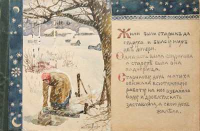 Illustration to The Tale Ded Moroz by Elena Dmitryevna Polenova