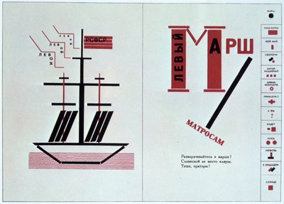 Boat spread from For Reading Out Loud, a collection of poems, 1923 by Eliezer Markowich Lissitzky