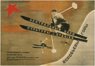 Gorky Central Park of Culture and Leisure, 1931 by Eliezer Markowich Lissitzky
