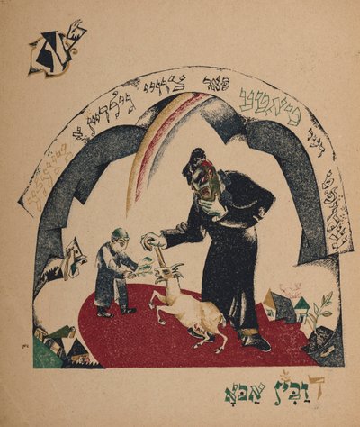 Illustration for Story Nanny-goat by Eliezer Markowich Lissitzky
