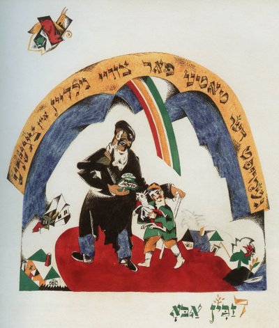 Illustration for Story Nanny-Goat by Eliezer Markowich Lissitzky