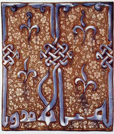 Early 14th century glazed tile decorated in lustre from Kashan, Persia by English School