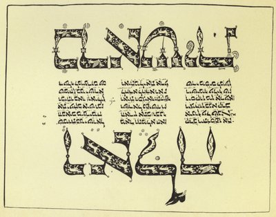 Page from a Hebrew Bible by English School