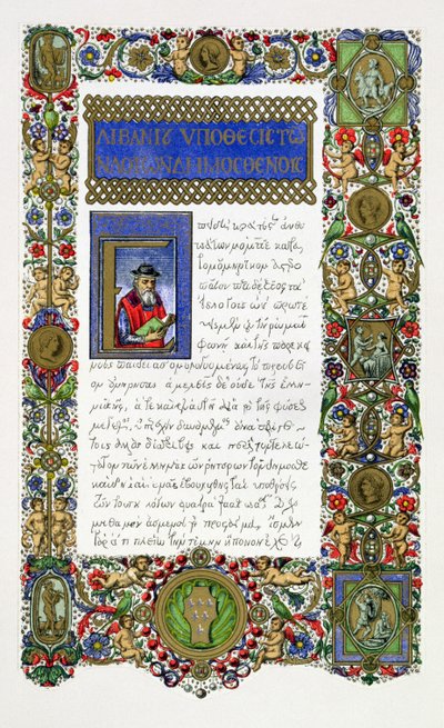 The Orations of Demosthenes, Facsimile of a 14th Century Manuscript Made for the Farnese Family by English School