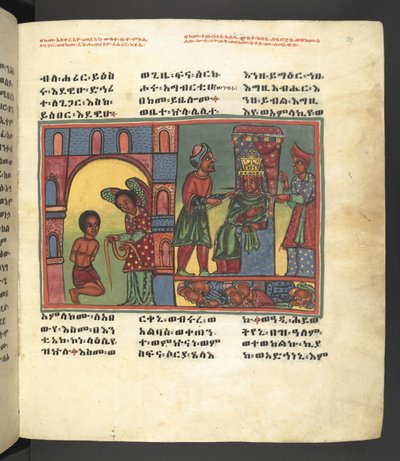 Scene from the life of the Virgin Mary, from 