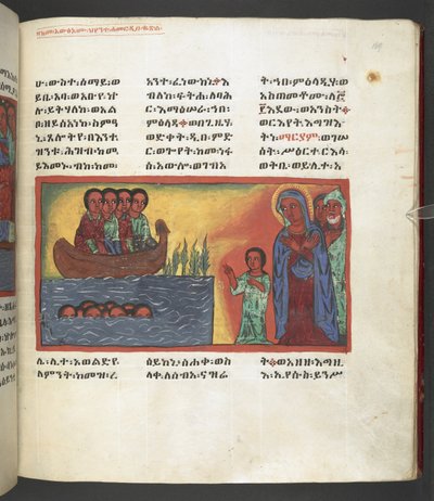 Scene from the life of the Virgin Mary, from 